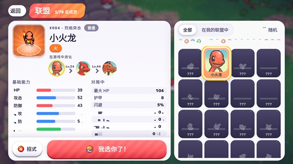宝可梦幸存者3D截图