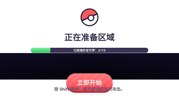 宝可梦幸存者3D截图