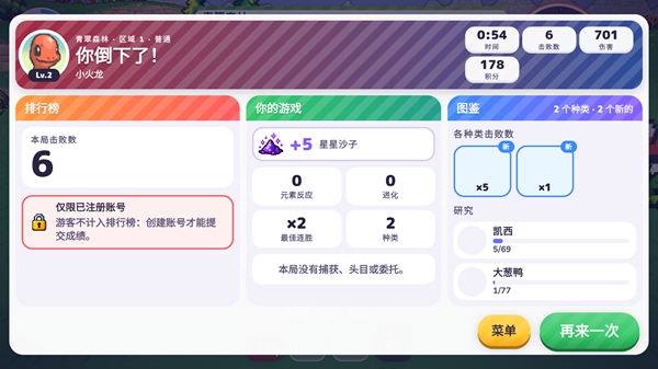 宝可梦幸存者3D截图