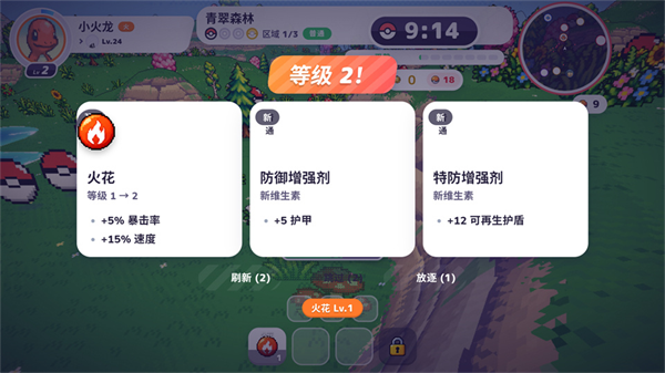 PokeBonk汉化离线版截图