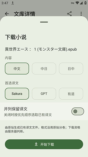 Novelia轻小说截图