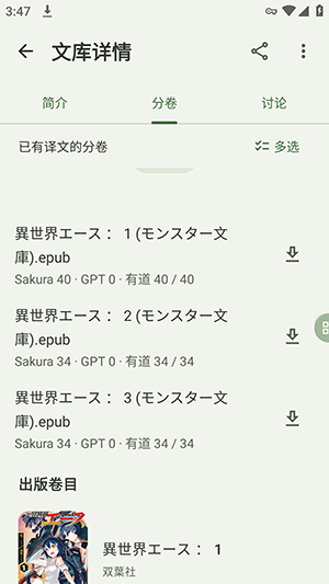 Novelia轻小说截图