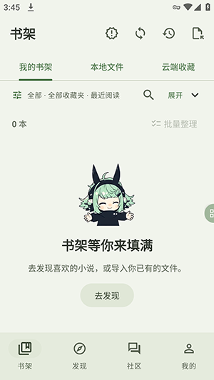Novelia轻小说截图