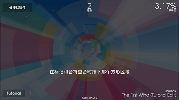 polytone音游截图