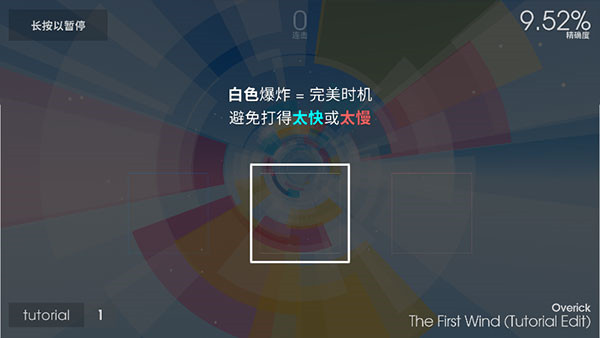 polytone音游截图