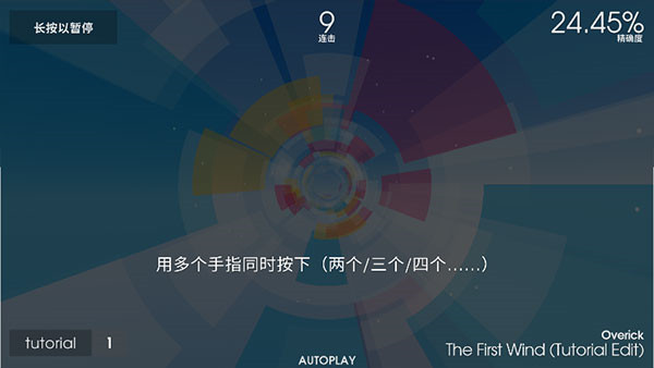 polytone音游截图