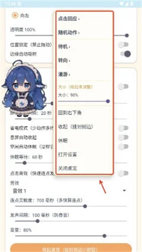 呆呆鱼桌宠音效版