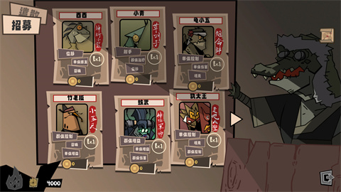 虫林好汉乌合之众