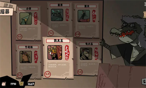 虫林好汉乌合之众
