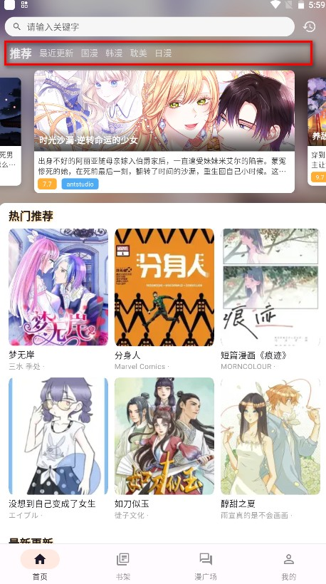 喵屋漫画手机版