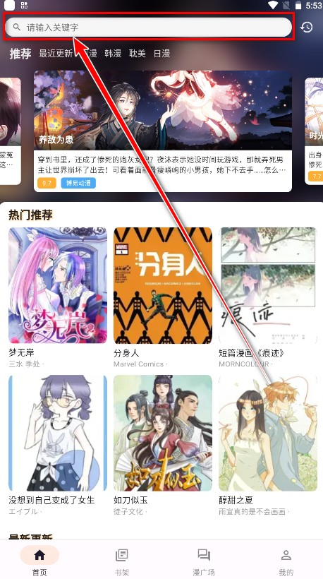 喵屋漫画手机版