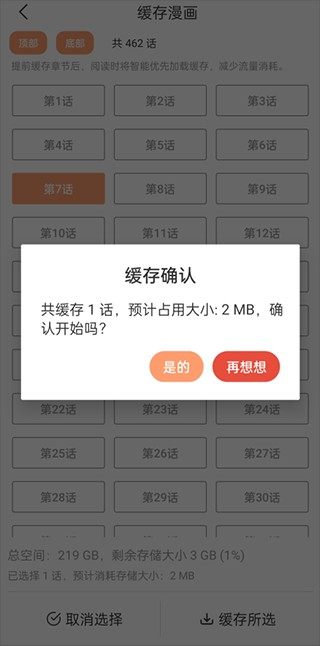 喵屋漫画手机版