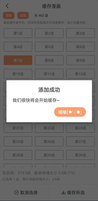 喵屋漫画手机版