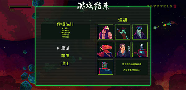 黑色悖论截图