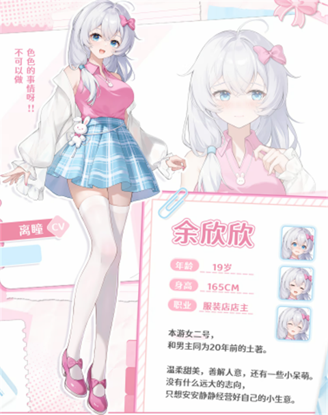 超时空怪盗