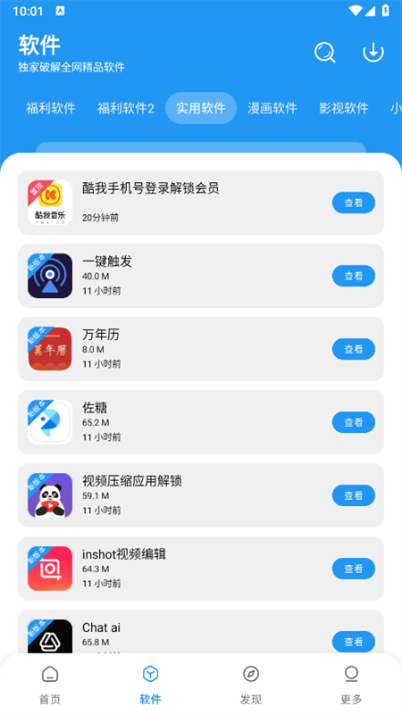 小虎社资源库