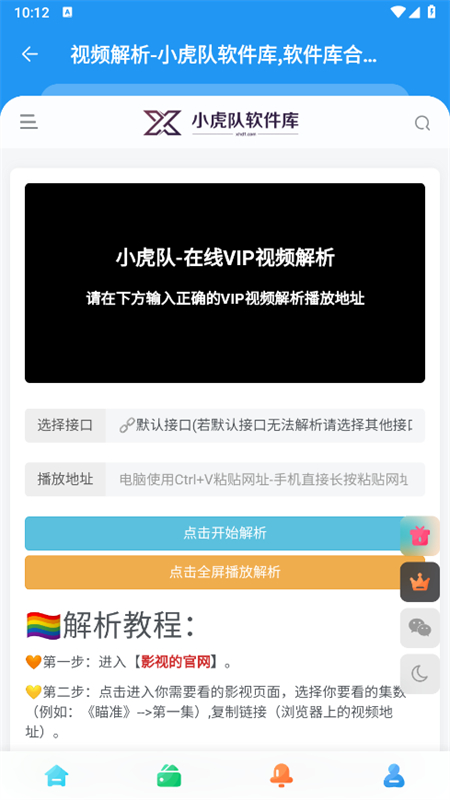 小虎社资源库