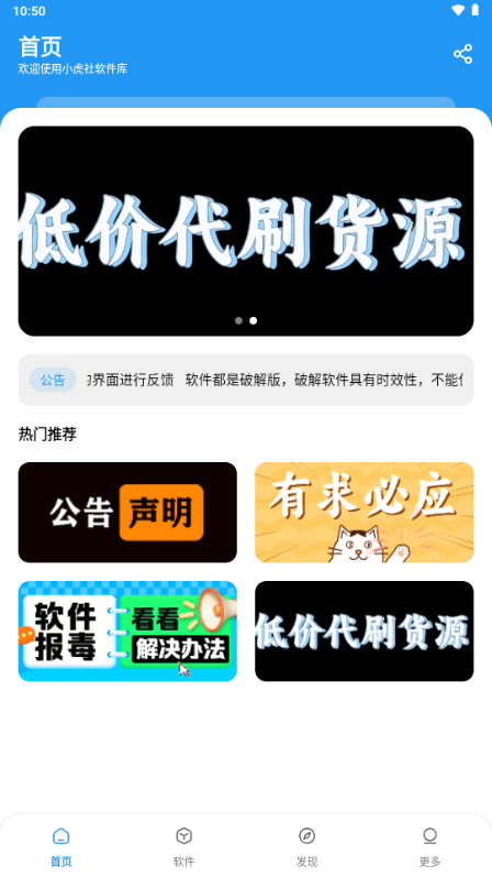 小虎社资源库