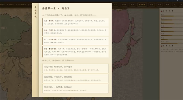 日月将沉截图