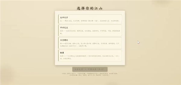 日月将沉截图