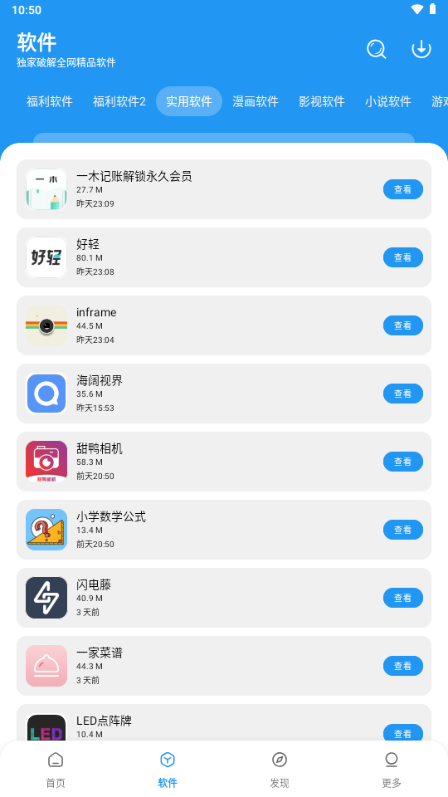 小虎社资源库