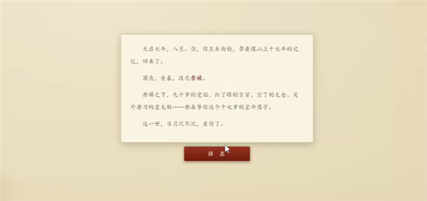 日月将沉截图