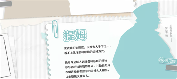 超时空怪盗截图