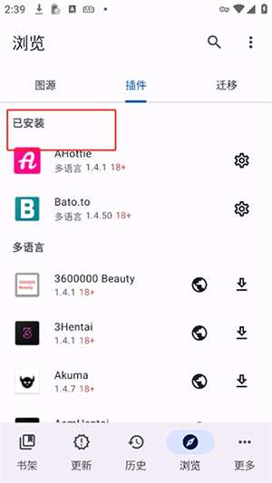 mihon官方正版截图
