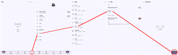 mihon官方正版截图