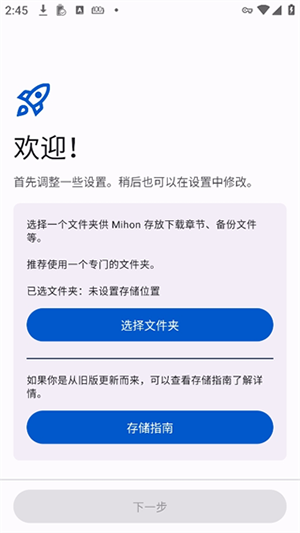 mihon官方正版截图