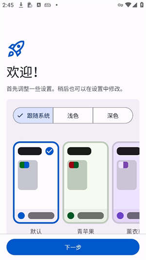 mihon官方正版截图