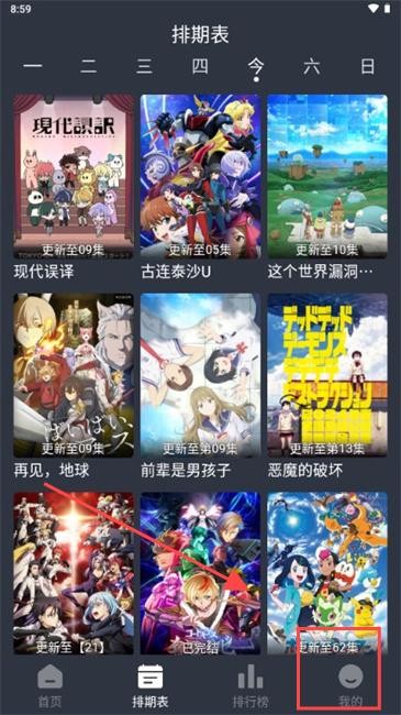 星空动漫正版
