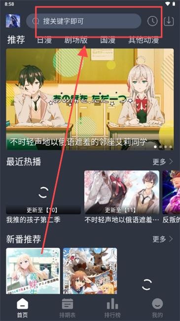 星空动漫正版