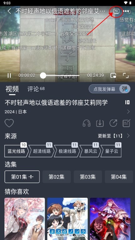 星空动漫正版