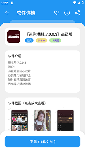 冷心口袋截图