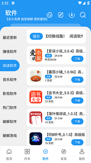 冷心口袋截图