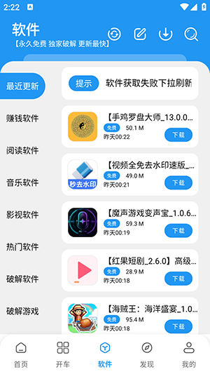 冷心口袋截图