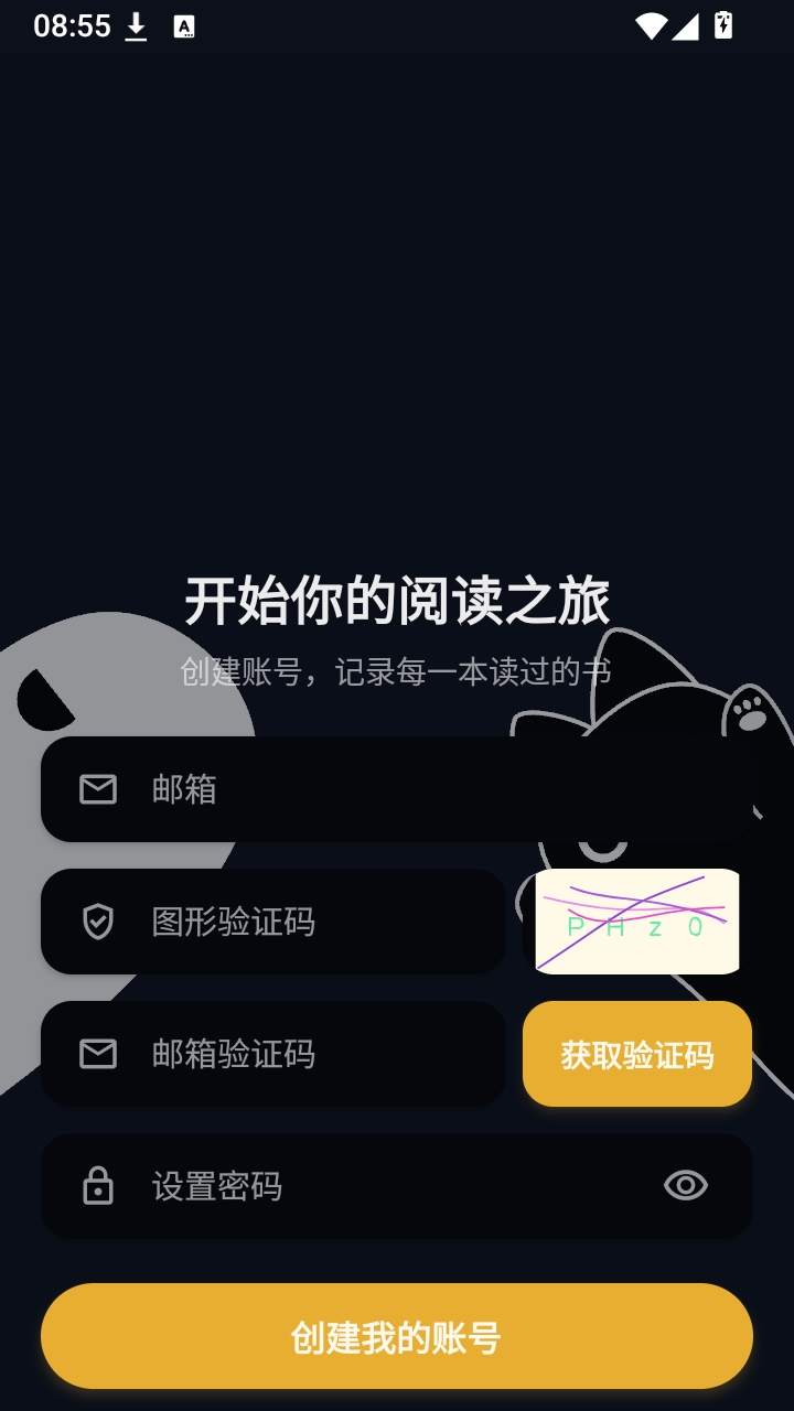 墨与读