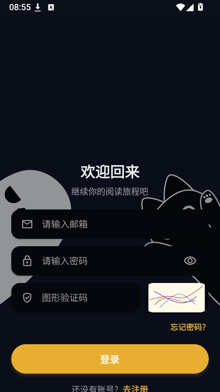 墨与读