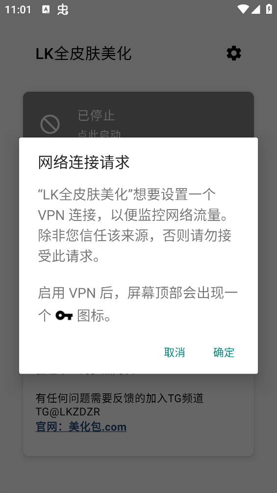 LK全皮肤美化截图