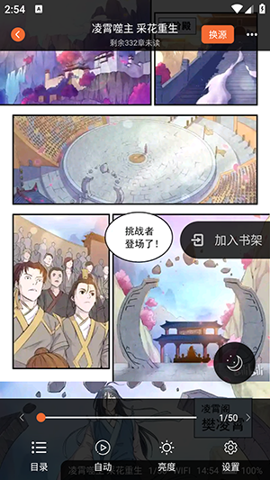 爱读小说截图