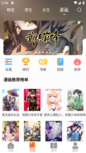 爱读小说截图