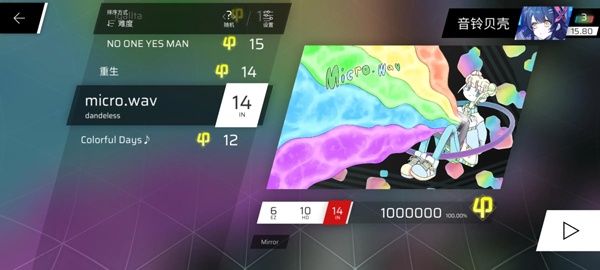 Phigros正版