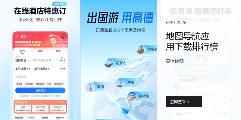 地图导航应用下载排行榜
