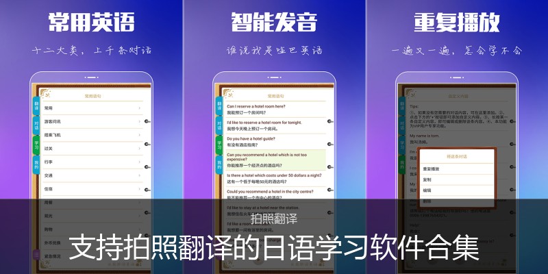 支持拍照翻译的日语学习软件合集