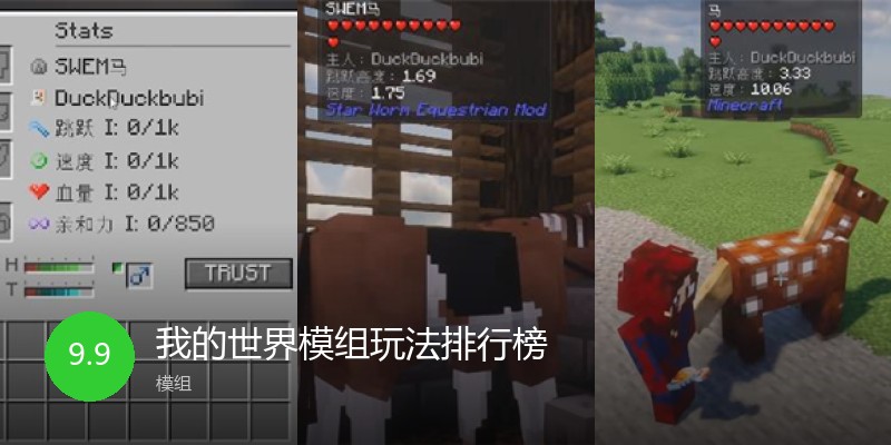 我的世界模组玩法排行榜