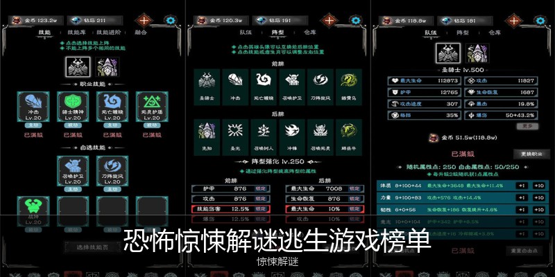 恐怖惊悚解谜逃生游戏榜单