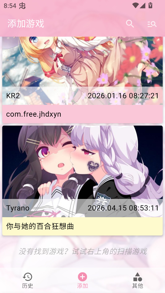 游戏攻略截图4