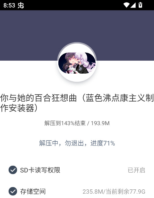 游戏攻略截图1