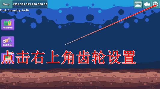 轻松水族馆手游截图